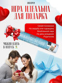 Игра в тубе 