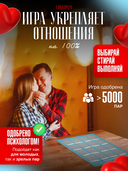 Игра в тубе 