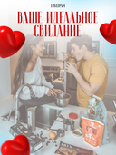 Игра в тубе 