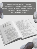 Эволюция. От неандертальца к Homo sapiens — фото, картинка — 2