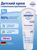 Крем детский 