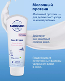 Крем детский 