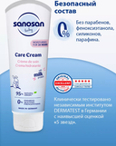 Крем детский 