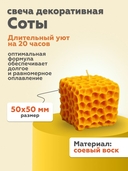 Свеча декоративная 