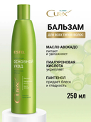 Бальзам для волос 