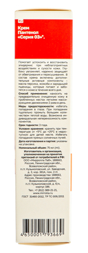 Крем для тела 