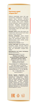 Крем для тела 