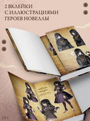 Повелитель тайн. Книга 2 — фото, картинка — 3