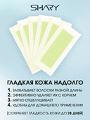 Восковые полоски для лица 