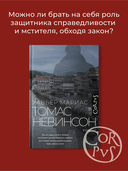 Томас Невинсон — фото, картинка — 1