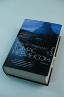 Томас Невинсон — фото, картинка — 3