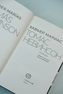 Томас Невинсон — фото, картинка — 5