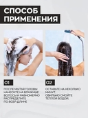 Шампунь для волос 