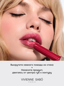 Помада-бальзам для губ 