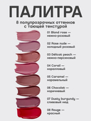 Помада-бальзам для губ 