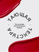 Помада-бальзам для губ 