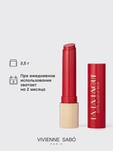 Помада-бальзам для губ 