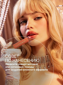 Помада-бальзам для губ 