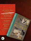 Мировое искусство. Книжки-малышки в футляре — фото, картинка — 3