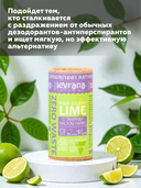 Дезодорант унисекс 