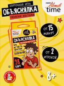 Объяснялка. Объясни жестами — фото, картинка — 1