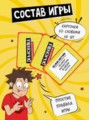 Объяснялка. Объясни жестами — фото, картинка — 2