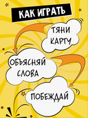 Объяснялка. Объясни жестами — фото, картинка — 4