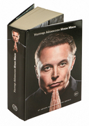 Илон Маск — фото, картинка — 2