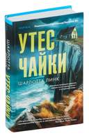 Утес чайки — фото, картинка — 1