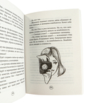 Янтарики. Жизненные ситуации, которые делают нас нами — фото, картинка — 4