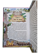 Охотники за мифами. Сокровище джунглей — фото, картинка — 4