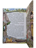 Охотники за мифами. Сокровище джунглей — фото, картинка — 5