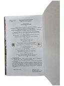 Охотники за мифами. Сокровище джунглей — фото, картинка — 8