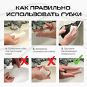 Губка для уборки 