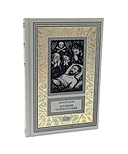 Счастливая куртизанка. Дневник Чумного года. Комплект из 2 книг — фото, картинка — 1