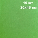 Фетр листовой мягкий 