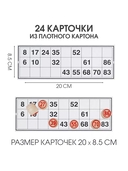 Русское лото — фото, картинка — 3