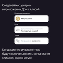 Датчик температуры и влажности Яндекс YNDX-00523 — фото, картинка — 8