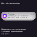 Датчик температуры и влажности Яндекс YNDX-00523 — фото, картинка — 9