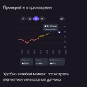 Датчик температуры и влажности Яндекс YNDX-00523 — фото, картинка — 10