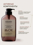 Шампунь для волос 