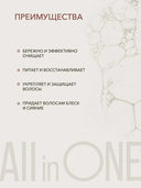 Шампунь для волос 