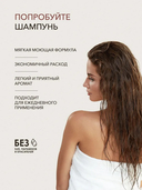 Шампунь для волос 