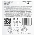 Бальзам для губ 