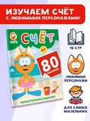 Котёнок Котэ. Счёт с наклейками — фото, картинка — 1