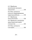 Русский язык: подготовка к ЕГЭ. Литературные аргументы — фото, картинка — 16