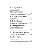 Русский язык: подготовка к ЕГЭ. Литературные аргументы — фото, картинка — 17