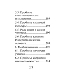 Русский язык: подготовка к ЕГЭ. Литературные аргументы — фото, картинка — 18