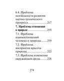 Русский язык: подготовка к ЕГЭ. Литературные аргументы — фото, картинка — 19