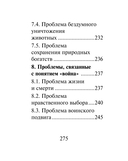 Русский язык: подготовка к ЕГЭ. Литературные аргументы — фото, картинка — 20